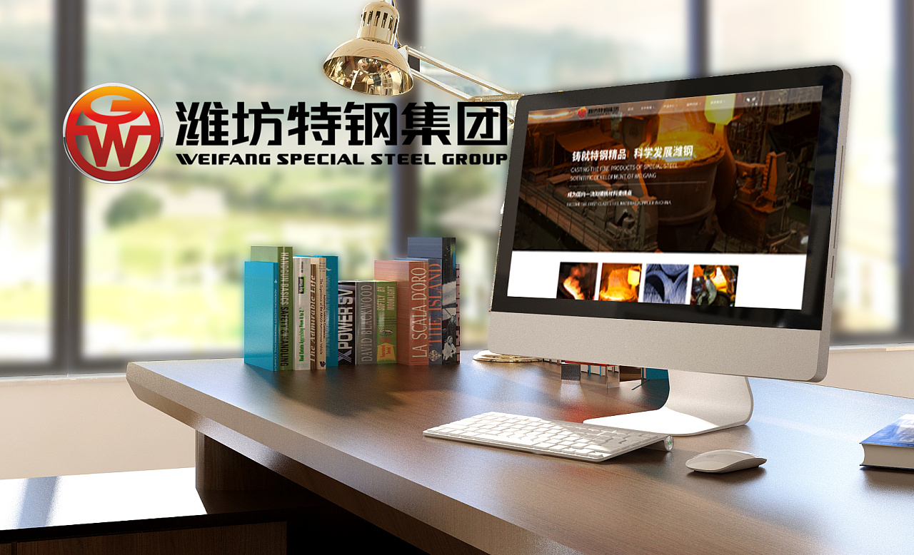 濰坊特鋼集團