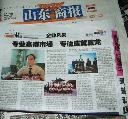 《山東商報(bào)》對(duì)我司進(jìn)行專(zhuān)訪(fǎng)報(bào)道