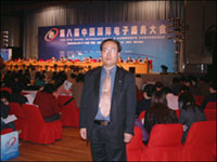 我司領導應邀參加第八屆中國國際電子商務大會