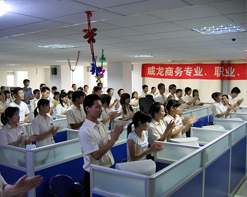 威龍商務(wù)“專業(yè)、職業(yè)、敬業(yè)精神內(nèi)訓(xùn)”