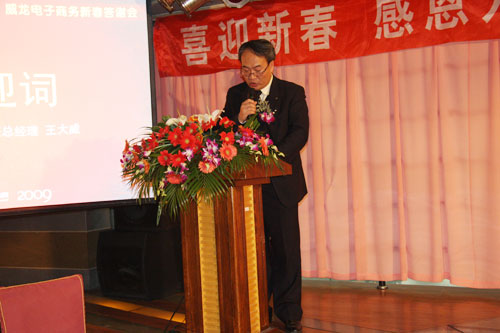 喜迎新春,感恩六載 威龍舉辦新春答謝酒會(huì)