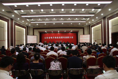 山東省電子商務(wù)發(fā)展與創(chuàng)新大會在濟(jì)召開