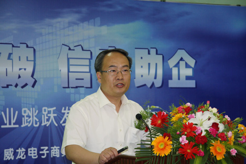 威龍公司首場信息化助企活動成功舉辦