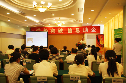 威龍電子商務(wù)信息助企巡講普及活動繼續(xù)進(jìn)行