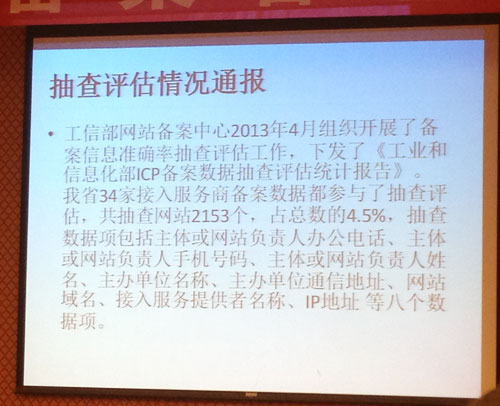 威龍公司在全省備案信息準(zhǔn)確率抽查工作中取得優(yōu)異成績(jī)