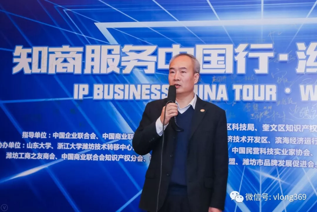 威龍公司董事長(zhǎng)王大威先生受邀出席2018知商服務(wù)中國(guó)行 · 濰坊高峰論壇