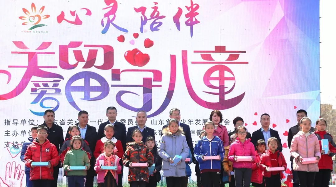 “心靈陪伴——關(guān)愛留守兒童”公益活動(dòng)正式啟動(dòng)！