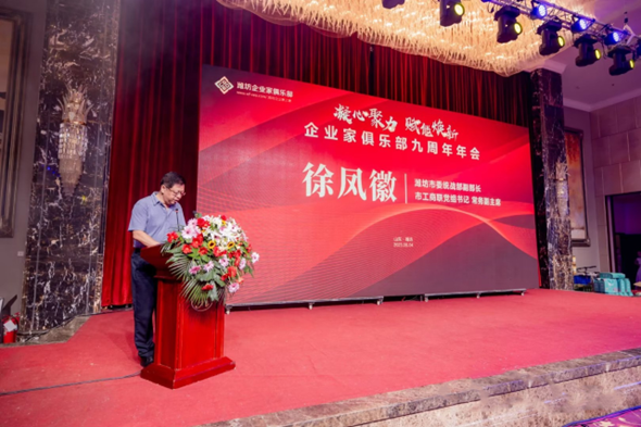 熱烈慶祝企業(yè)家俱樂部九周年年會盛典成功舉辦