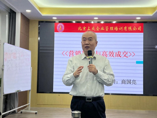 《營銷思維與高效成交》內訓課成功舉辦