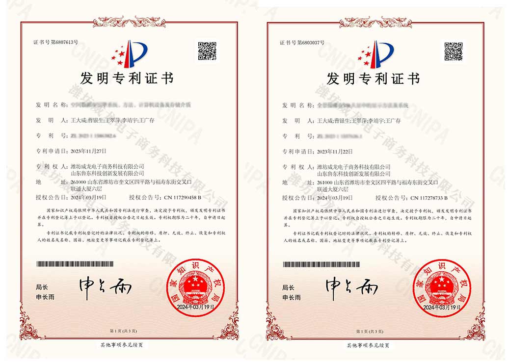 厚積薄發(fā)，威龍公司斬獲兩項(xiàng)發(fā)明專利、四項(xiàng)實(shí)用新型專利